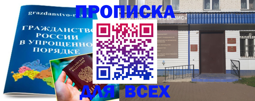 временная регистрация госуслуги в Черкесске