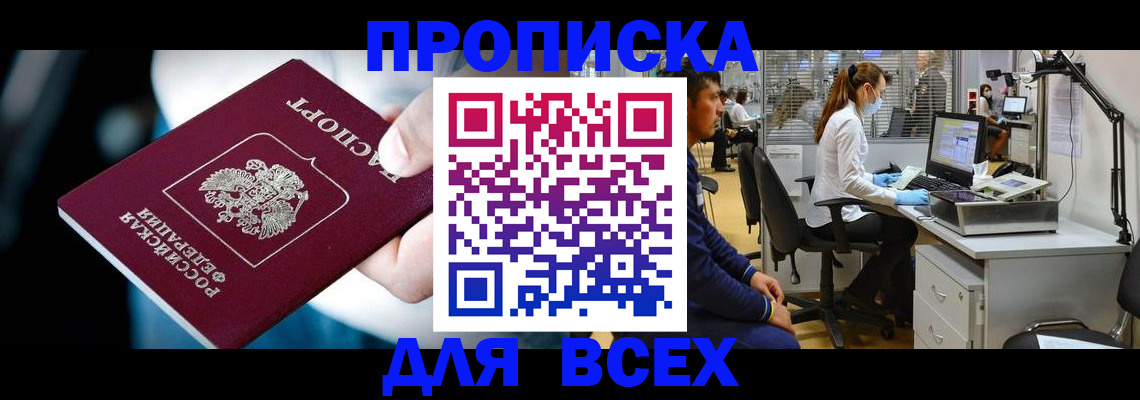 пропишу в квартире в Черкесске