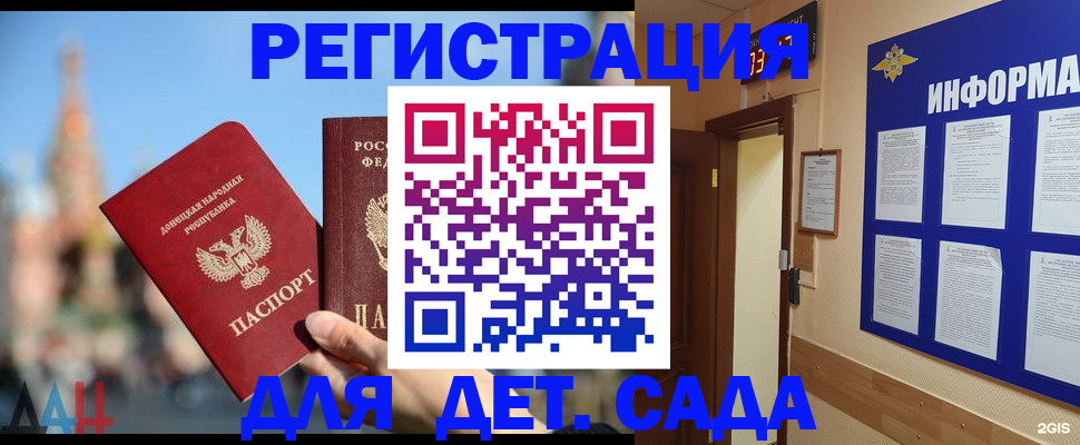 регистрация для школы в Черкесске