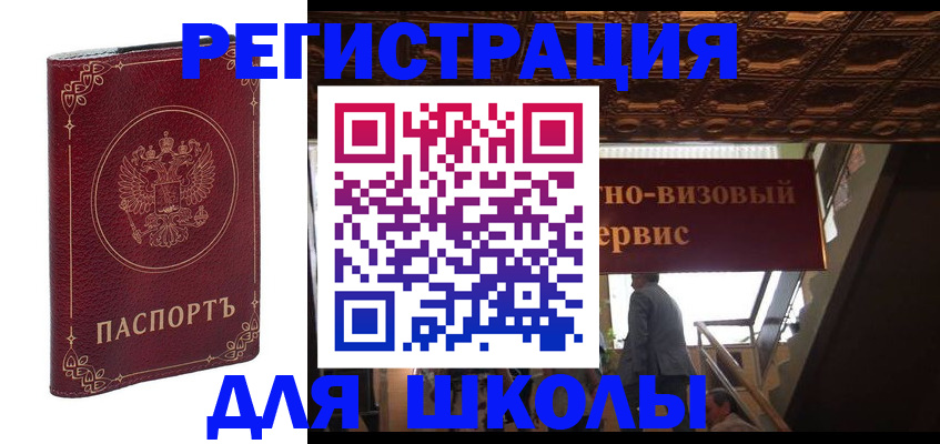 временная регистрация купить в Черкесске
