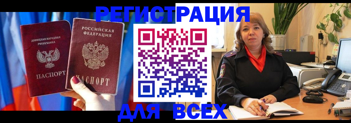 прописка в Черкесске