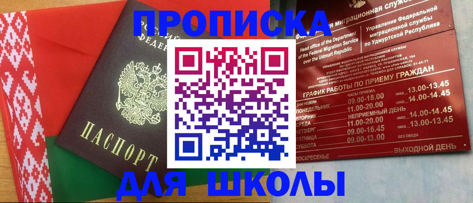 временная регистрация гарантия в Черкесске