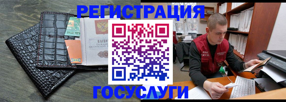 прописка законно в Черкесске